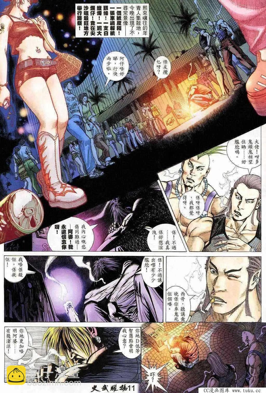 第203回-第200话