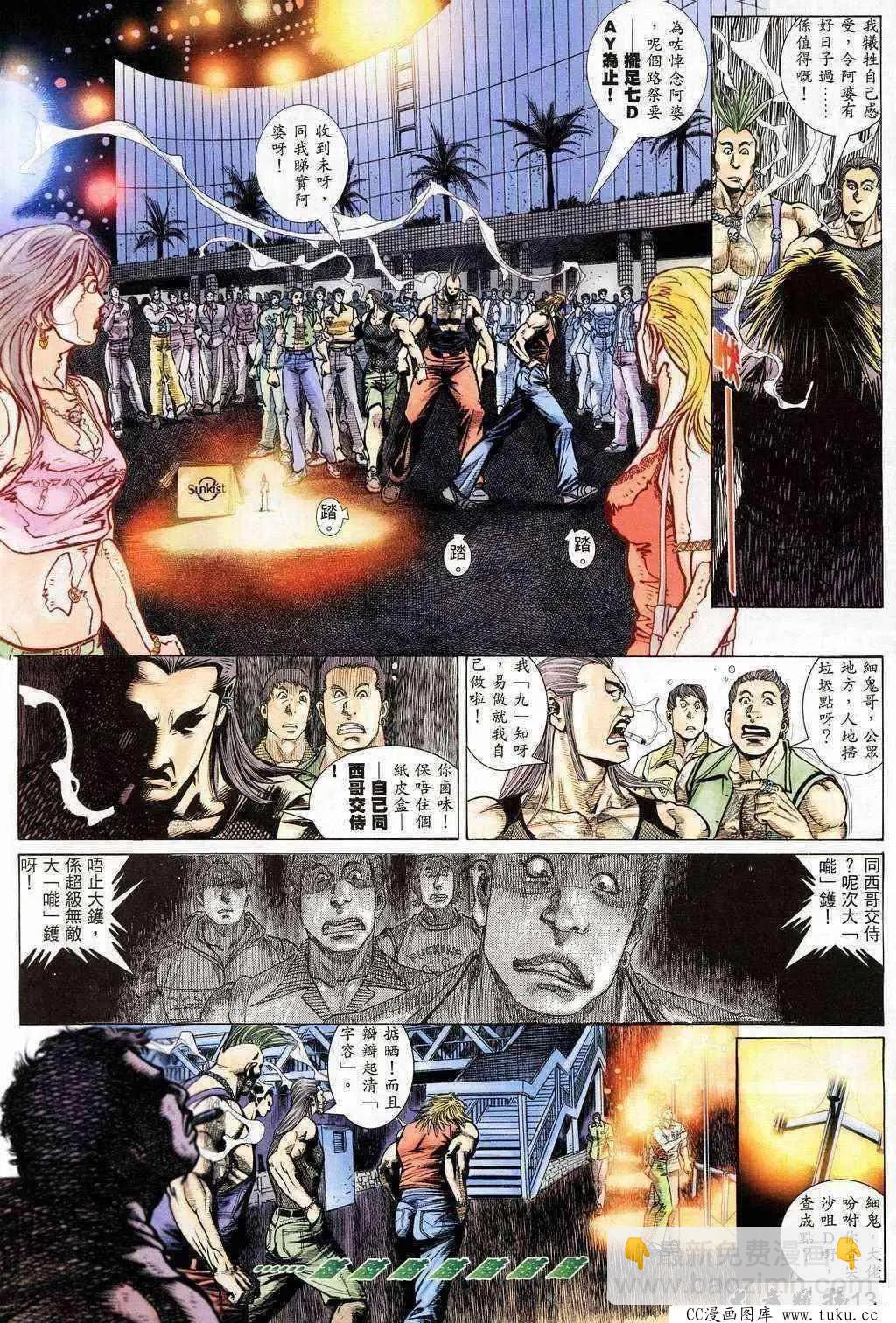 第203回-第200话