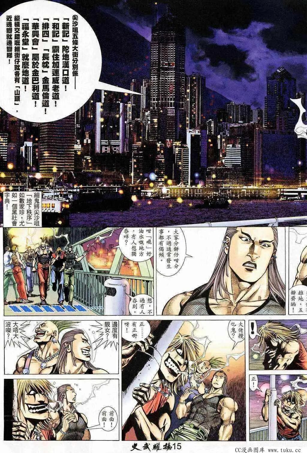 第203回-第200话