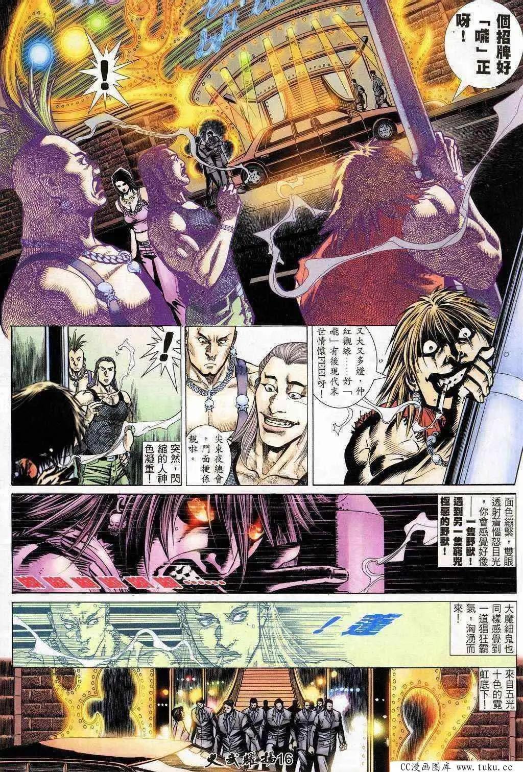 第203回-第200话