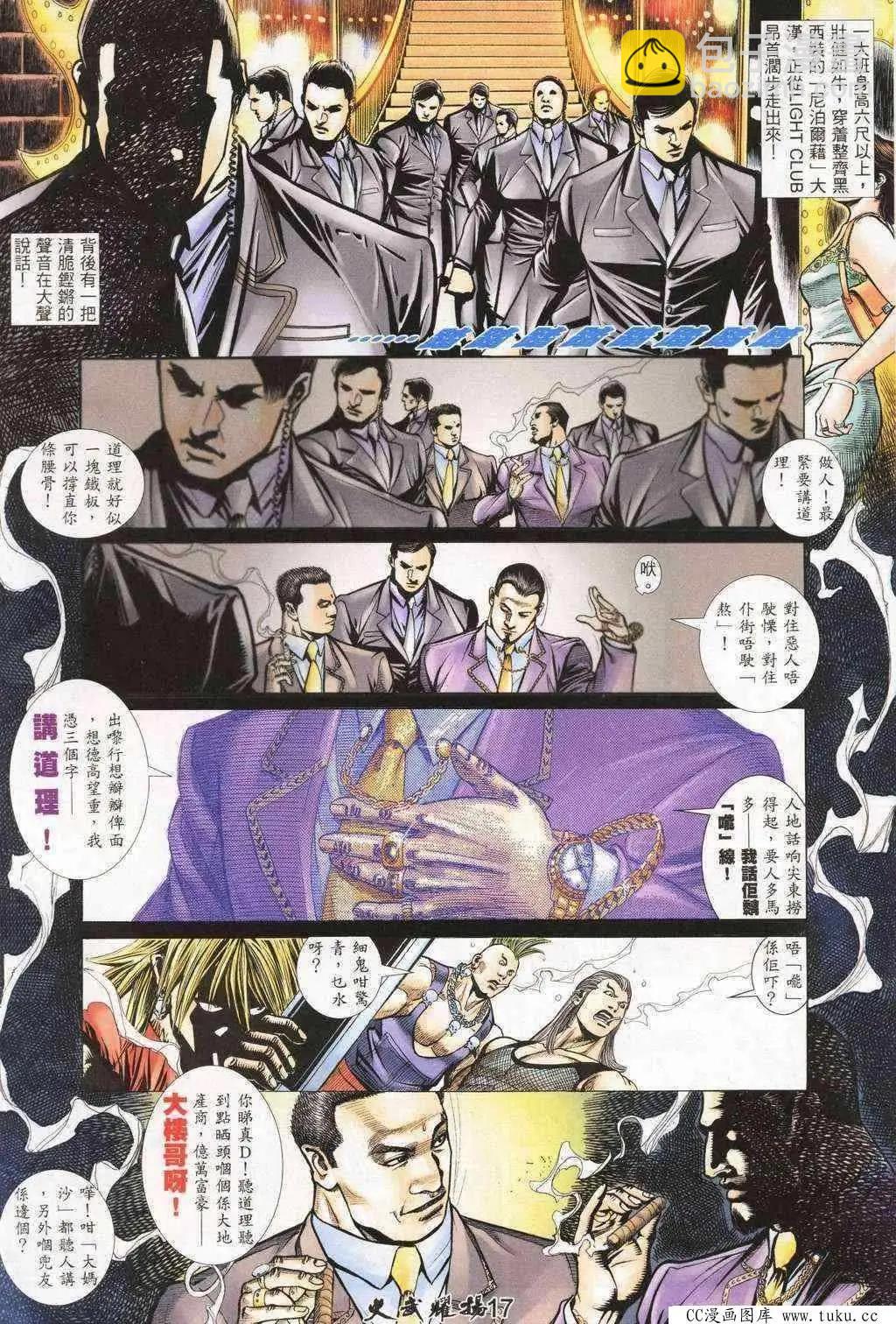 第203回-第200话