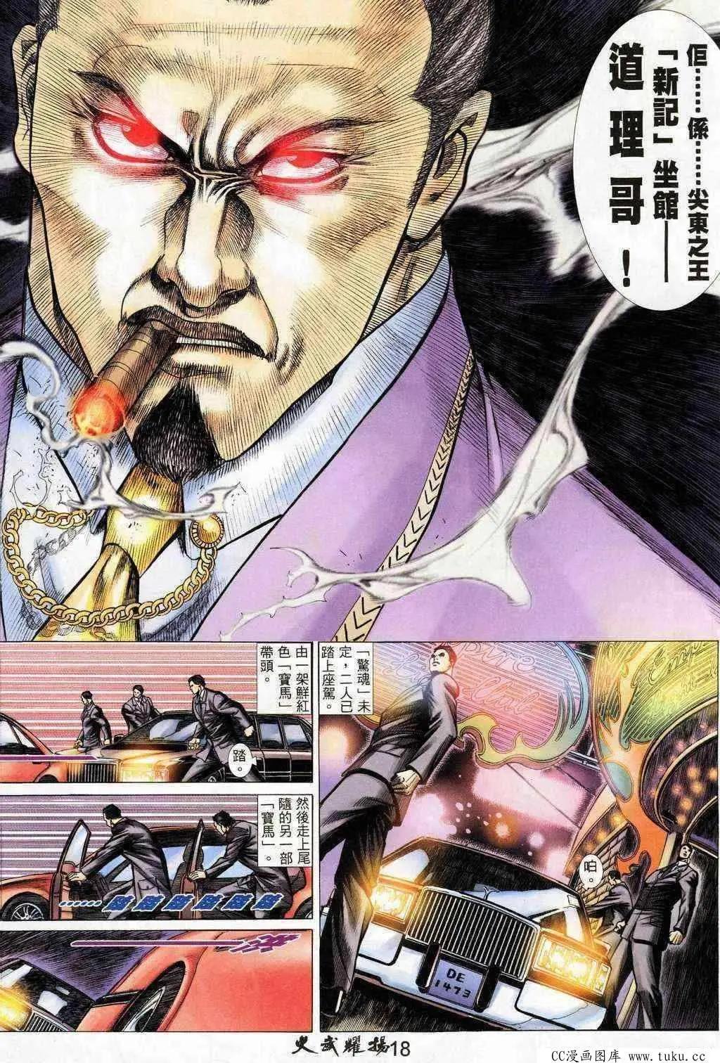 第203回-第200话