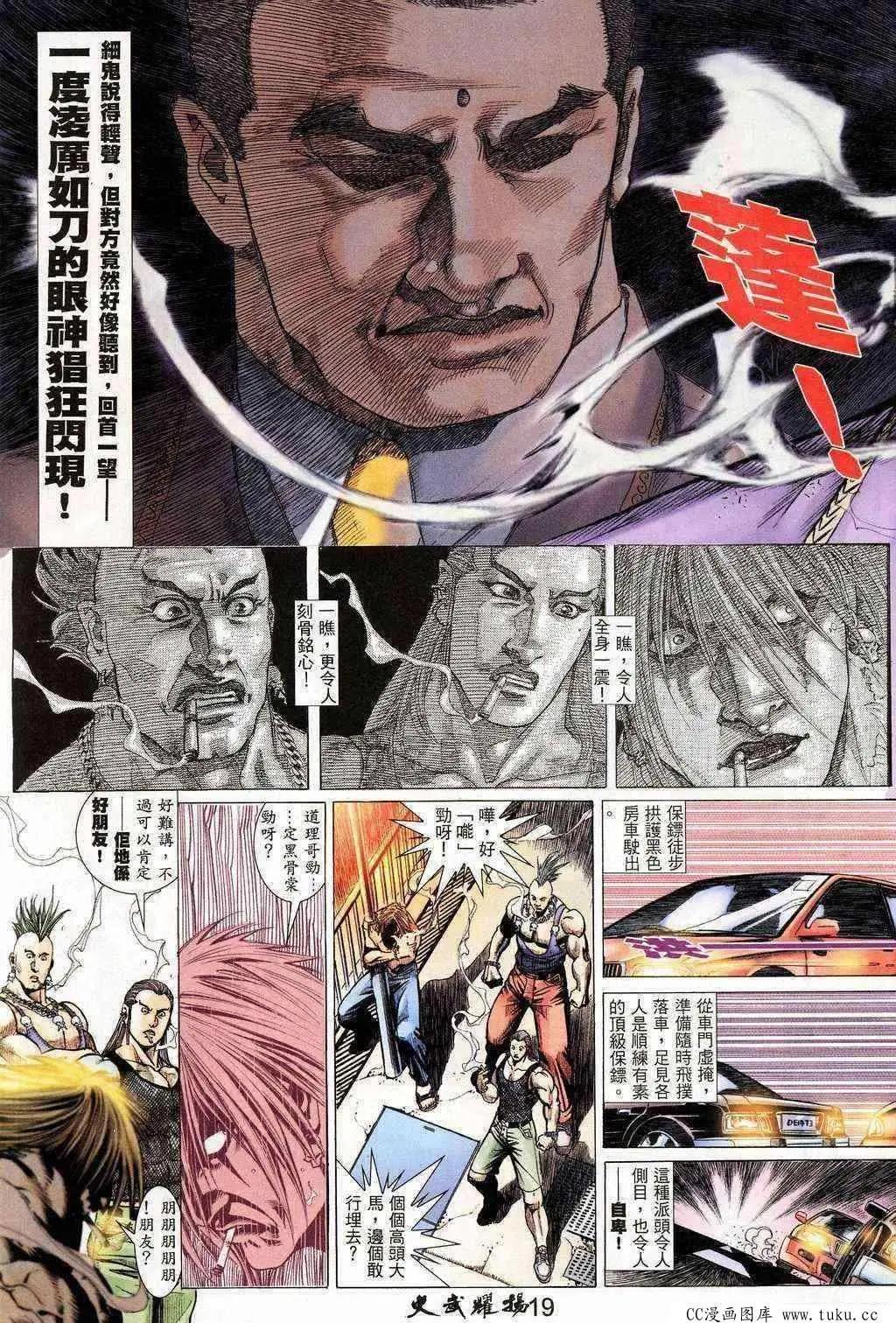 第203回-第200话