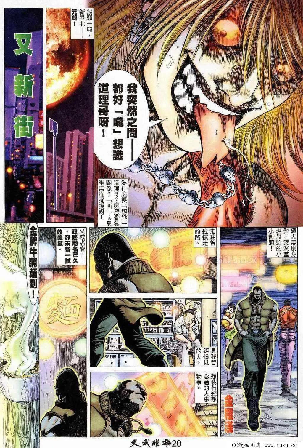 第203回-第200话