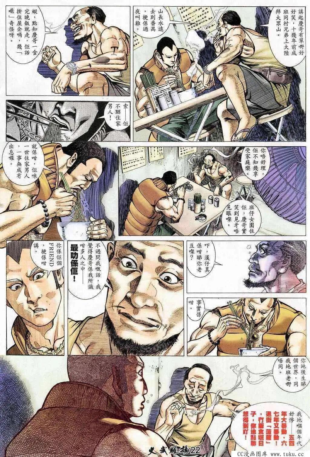 第203回-第200话
