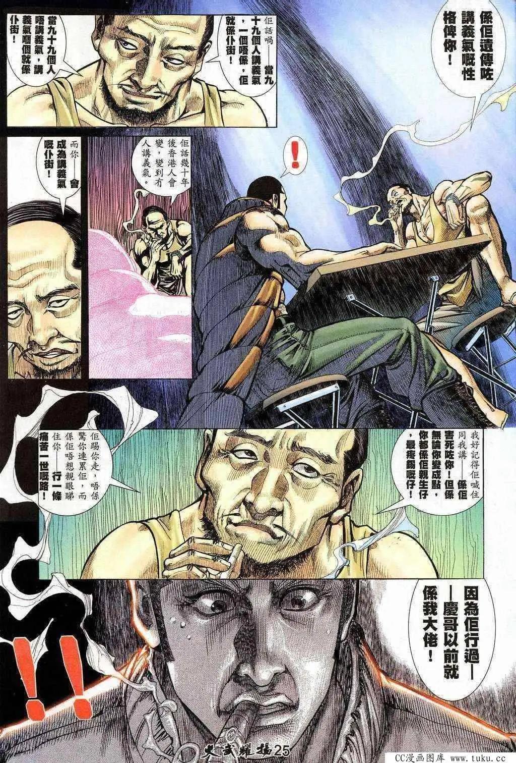 第203回-第200话