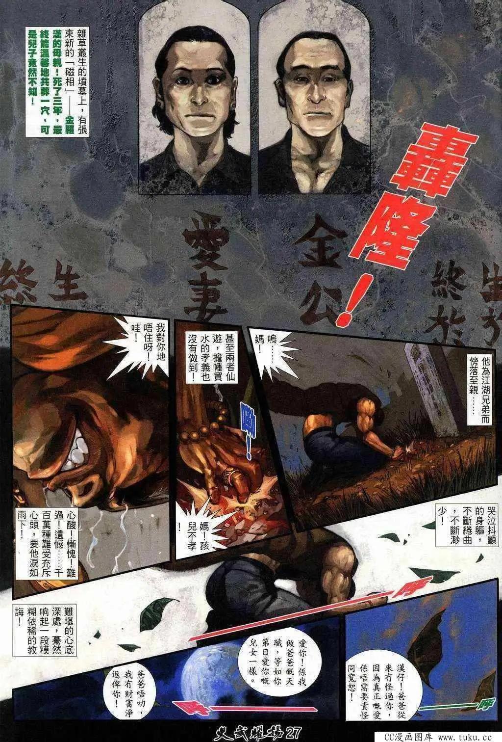 第203回-第200话