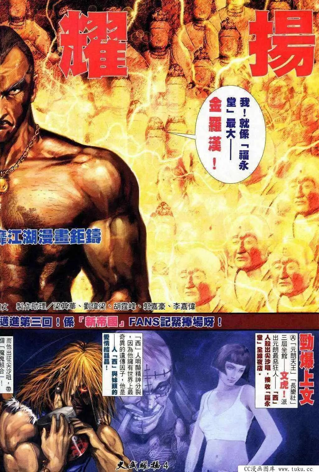第203回-第200话