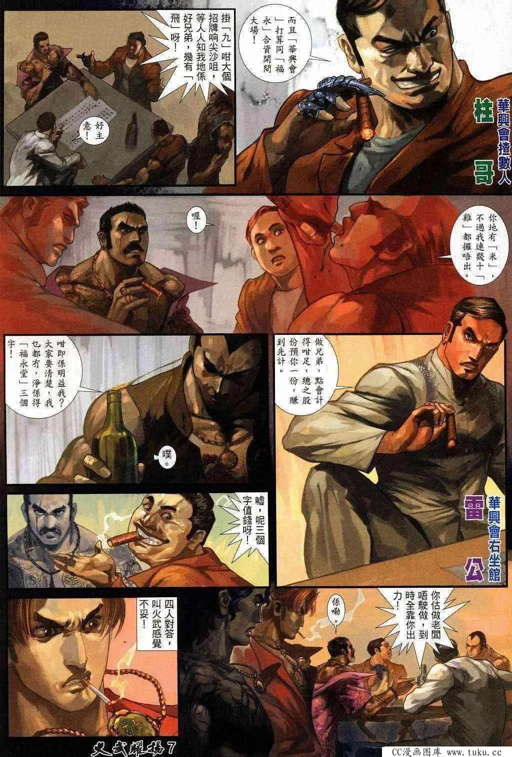 第203回-第200话