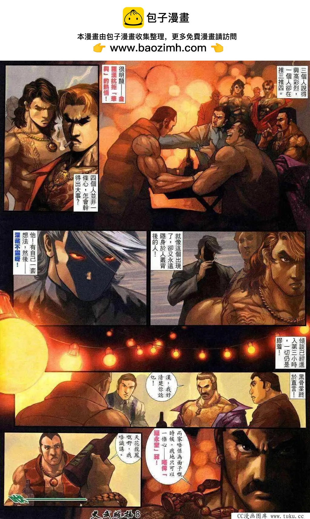 第203回-第200话