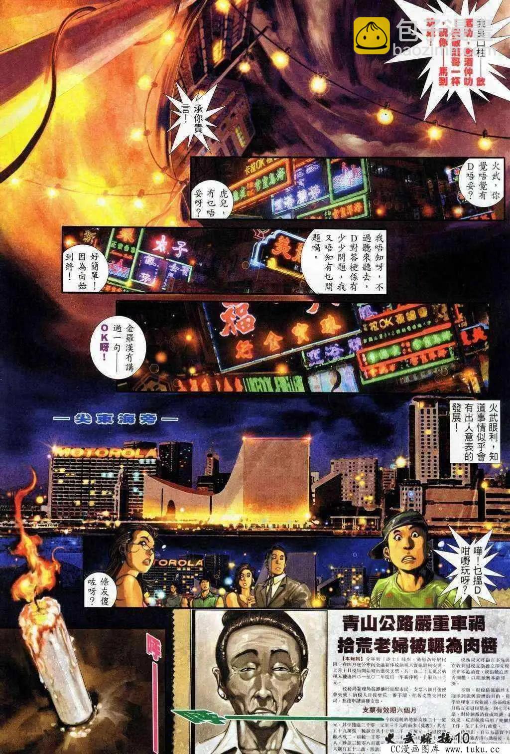 第203回-第200话
