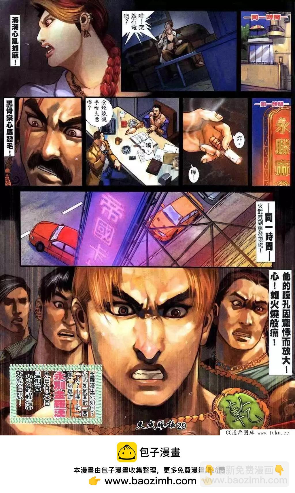 第205回-第202话