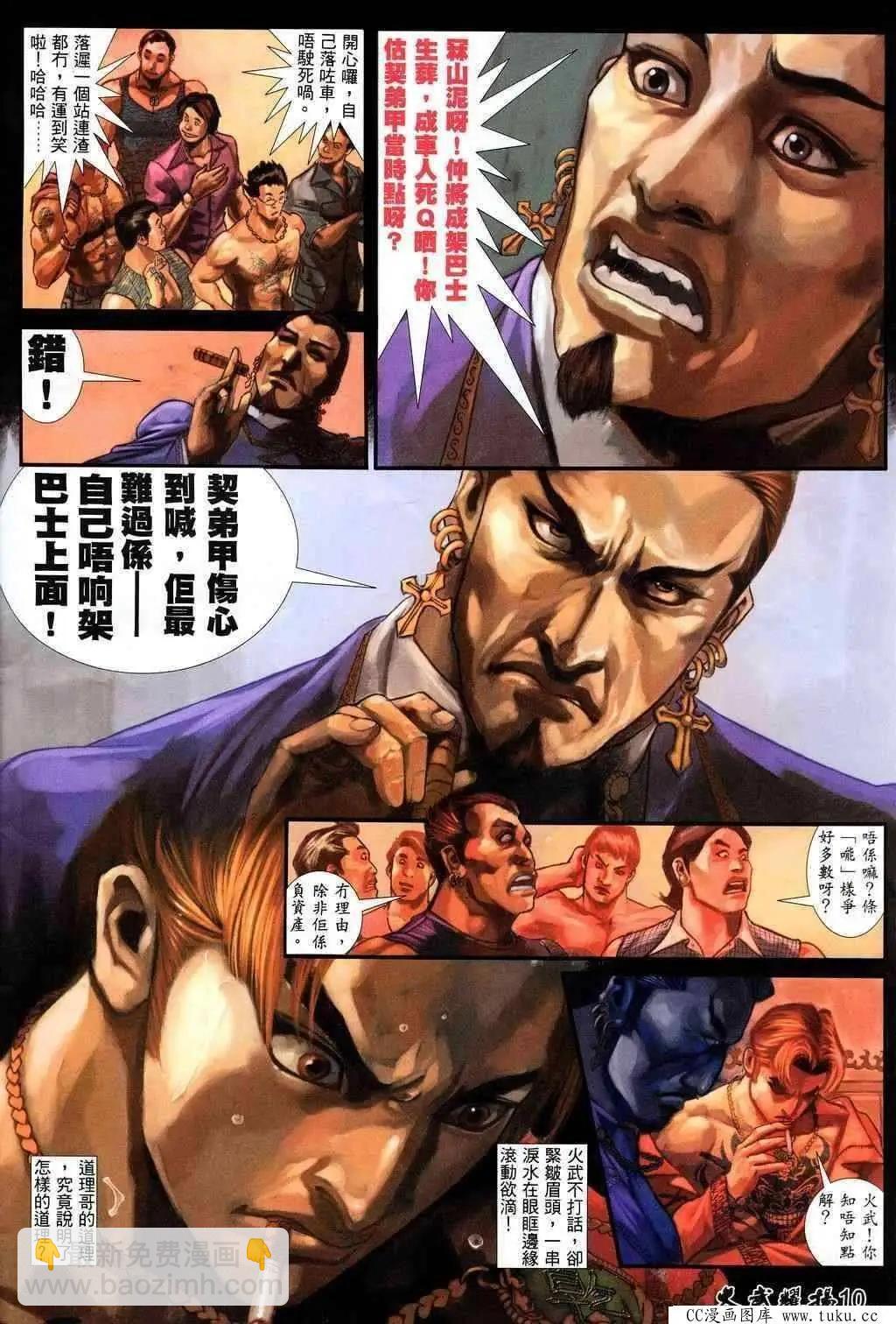 第205回-第202话