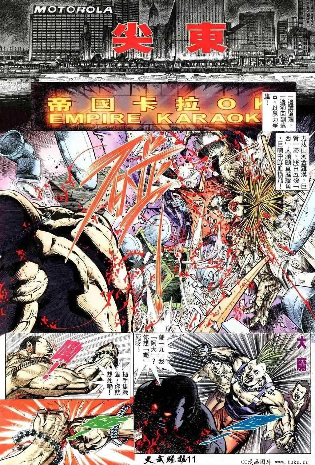 第205回-第202话