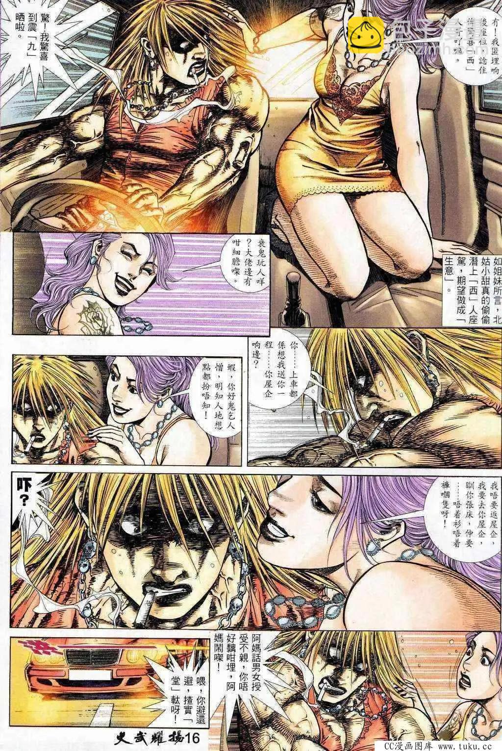 第207回-第204话