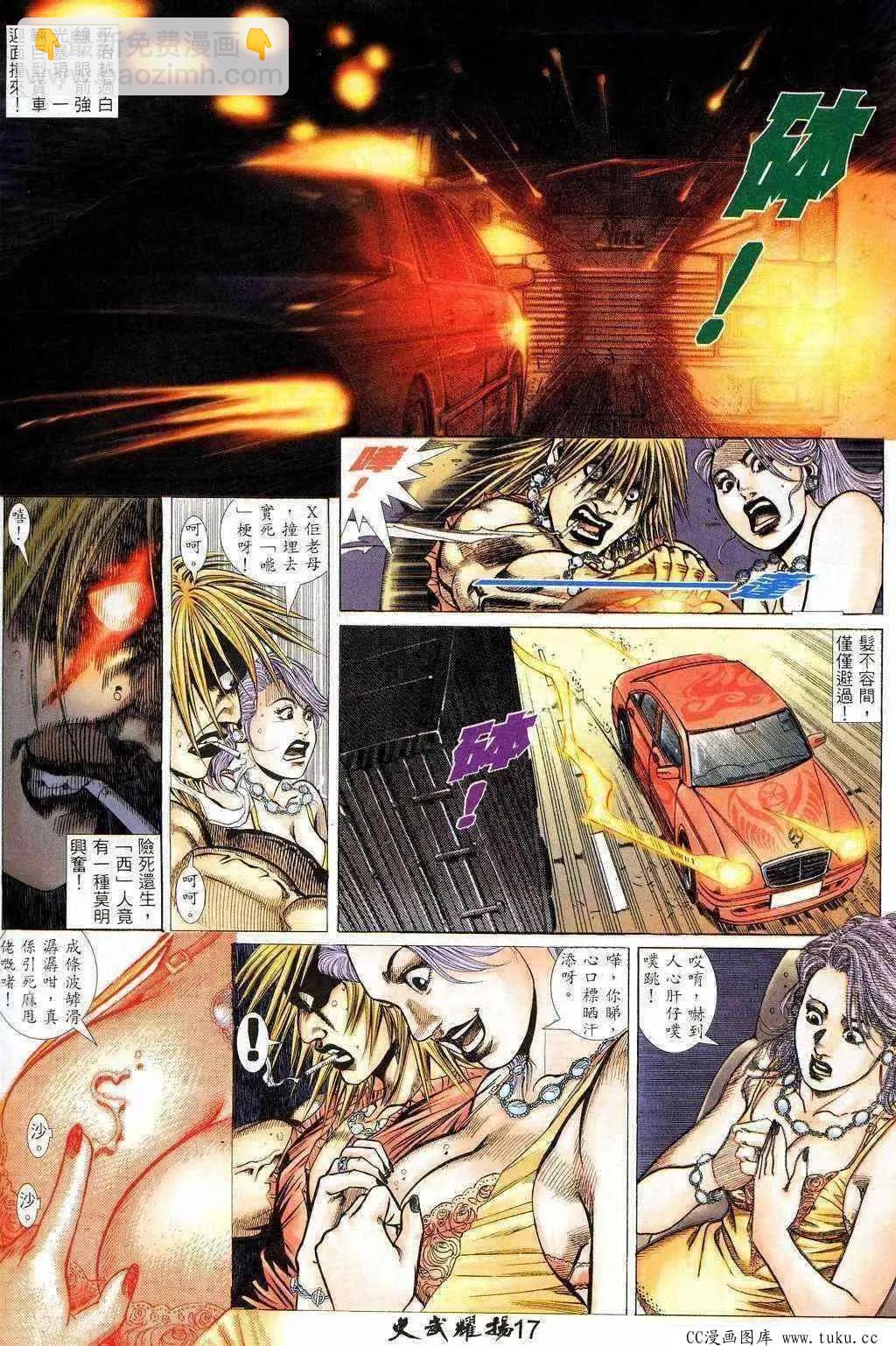 第207回-第204话