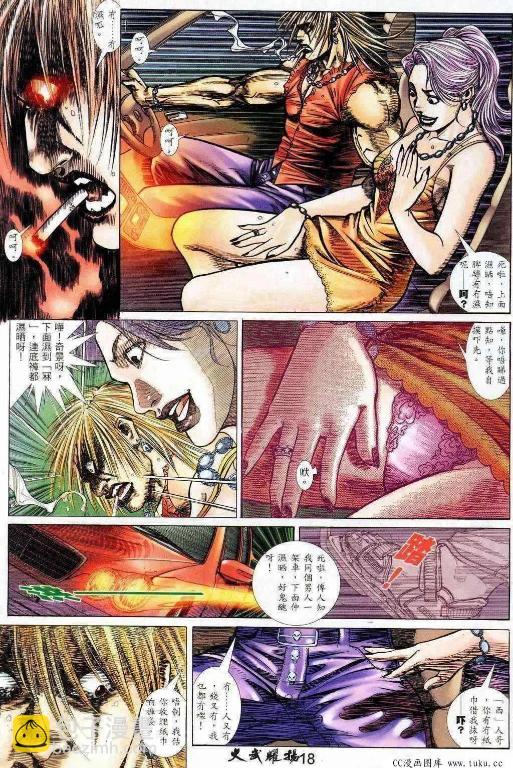 第207回-第204话