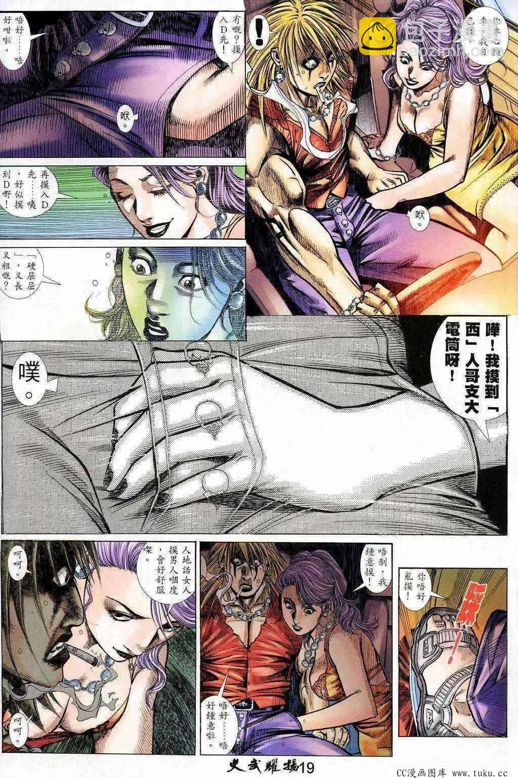 第207回-第204话
