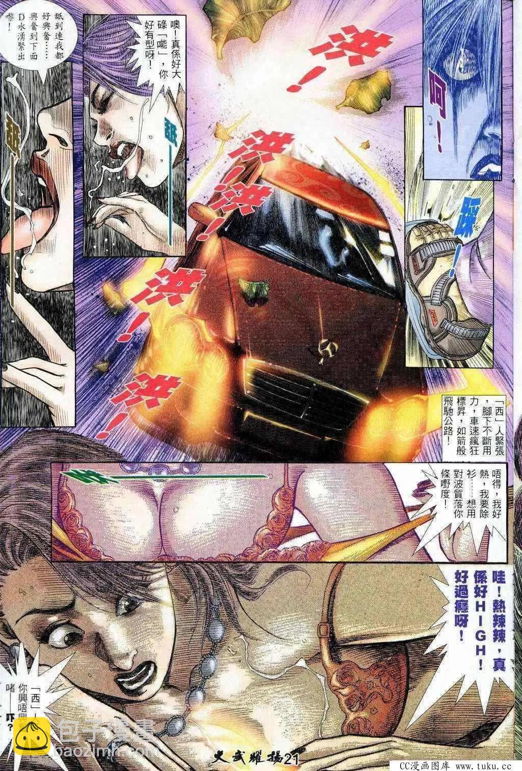 第207回-第204话