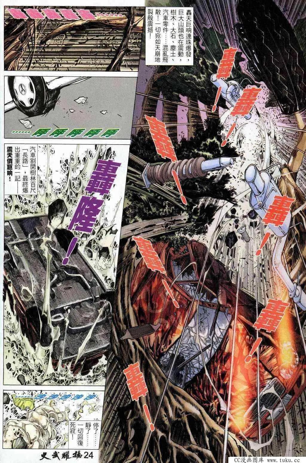 第207回-第204话