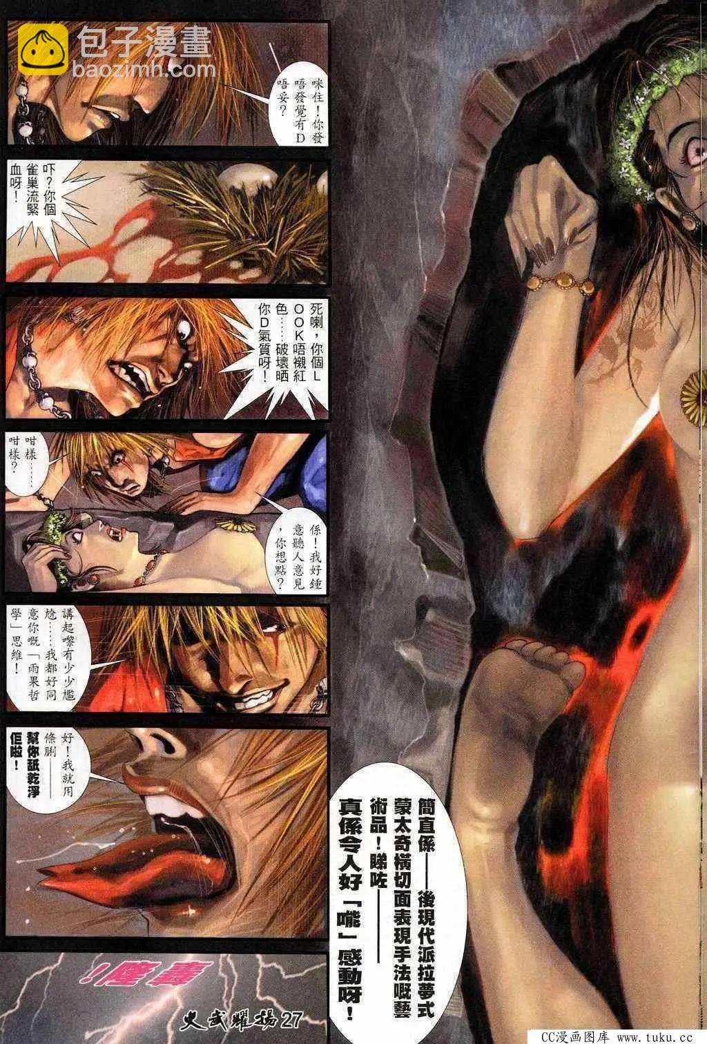 第207回-第204话