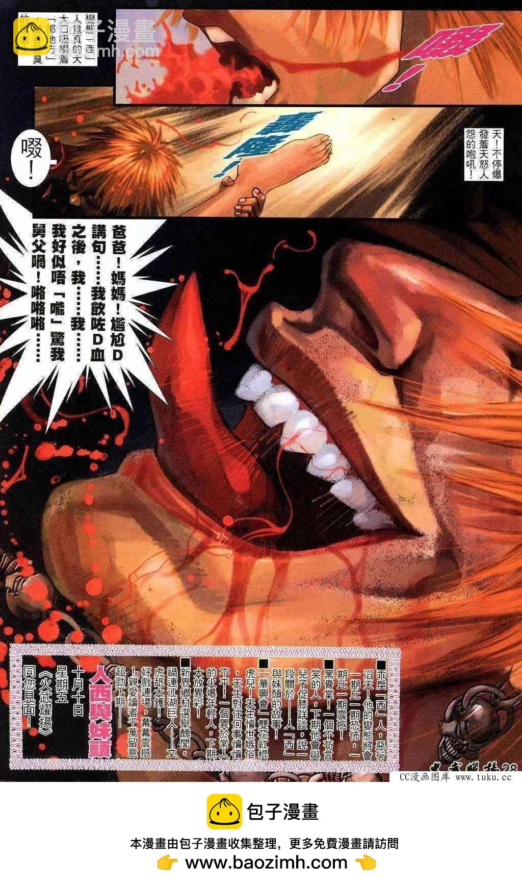 第207回-第204话