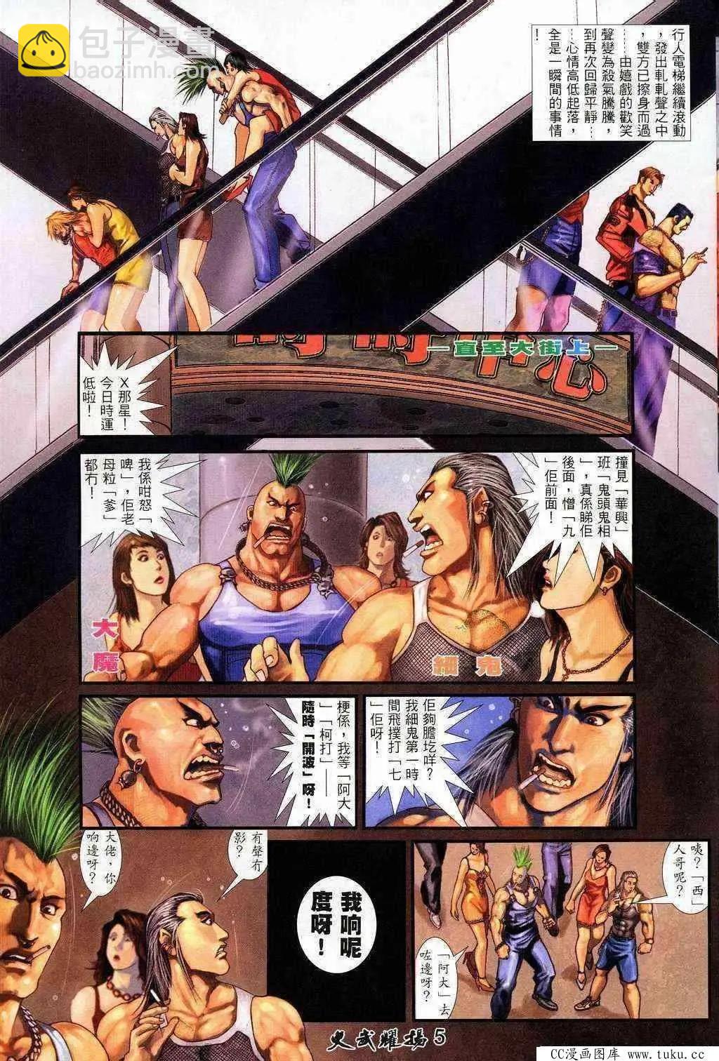 第207回-第204话
