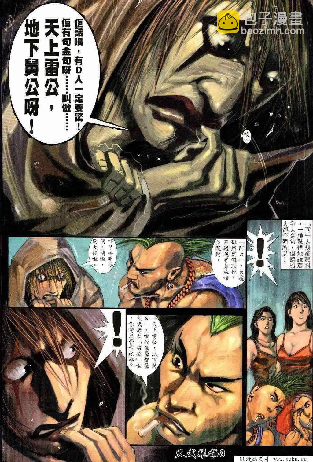 第207回-第204话