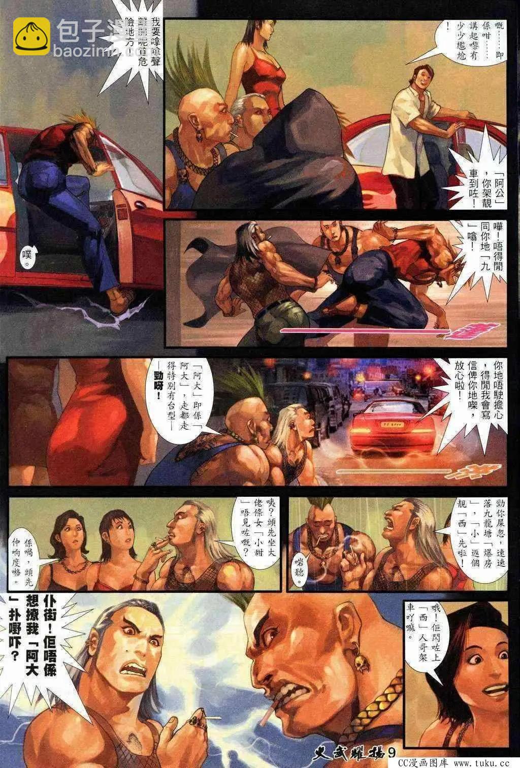 第207回-第204话