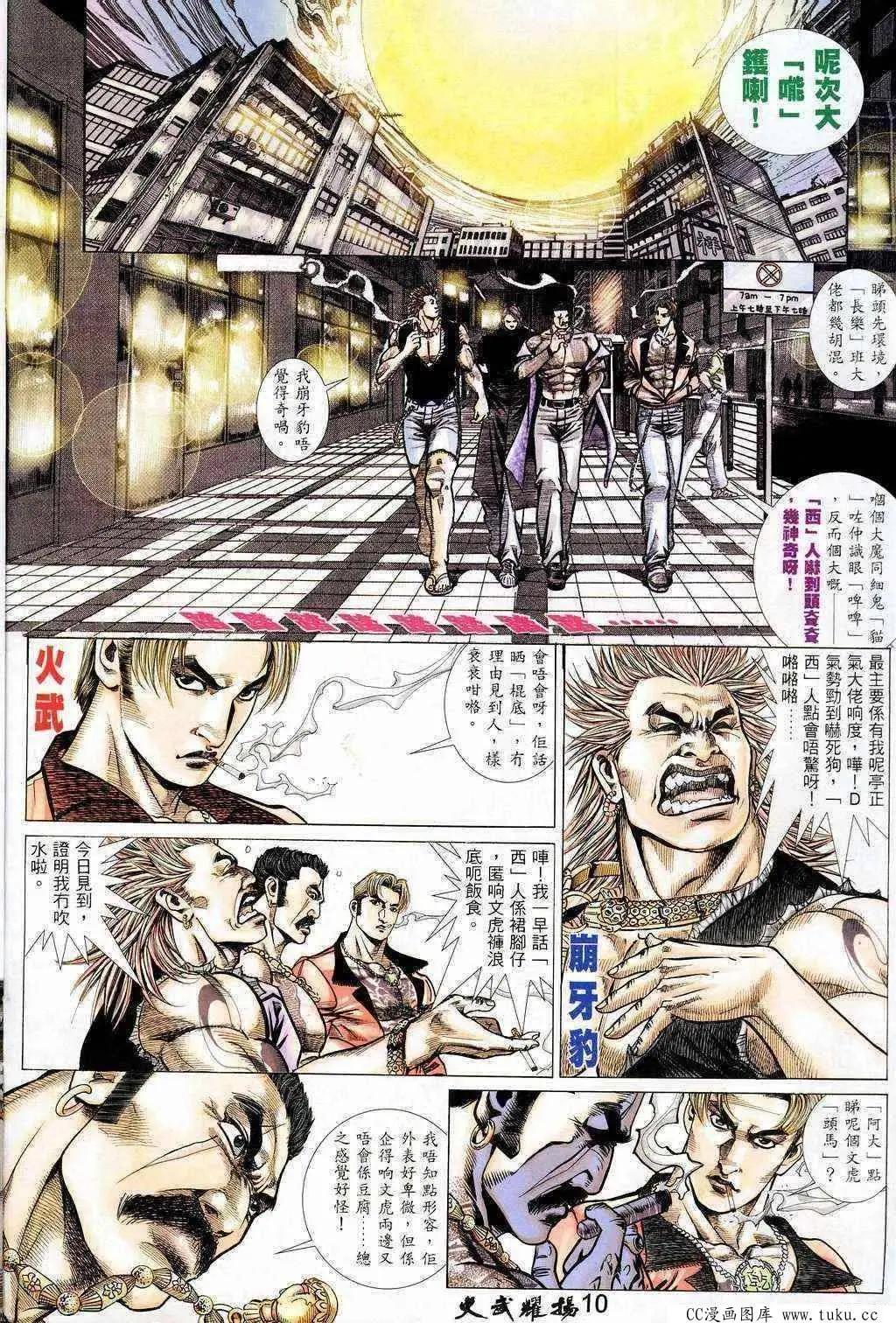 第207回-第204话