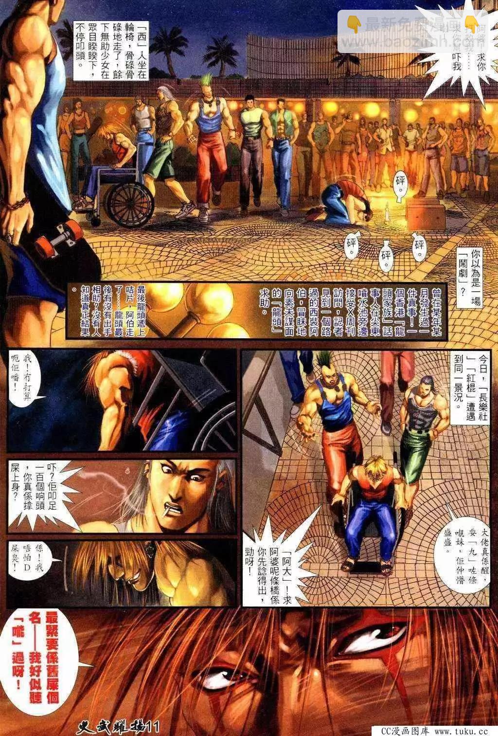 第209回-第206话