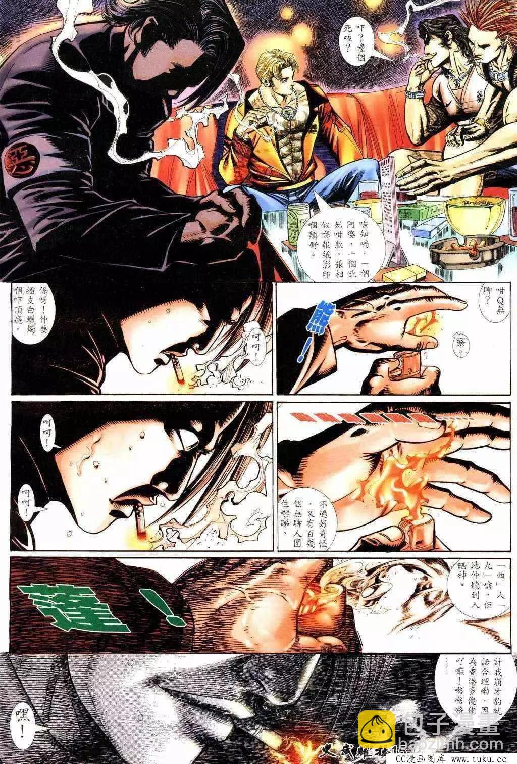 第209回-第206话