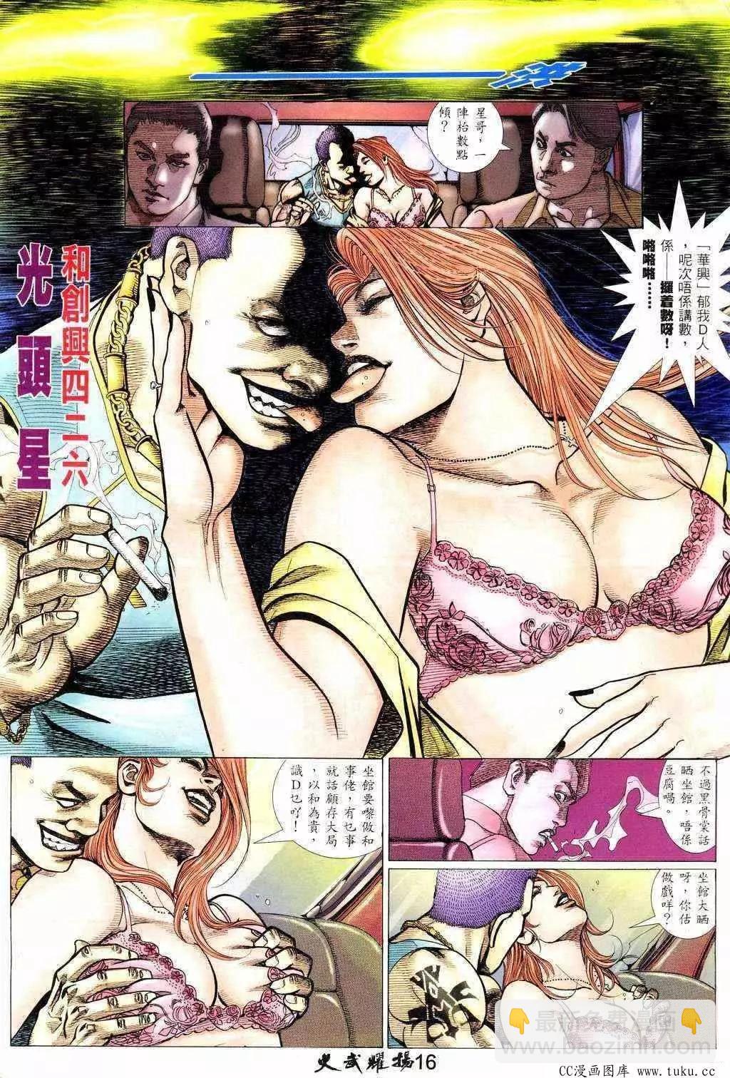 第209回-第206话