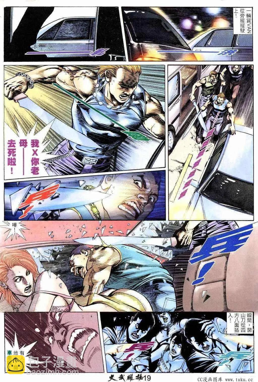 第209回-第206话