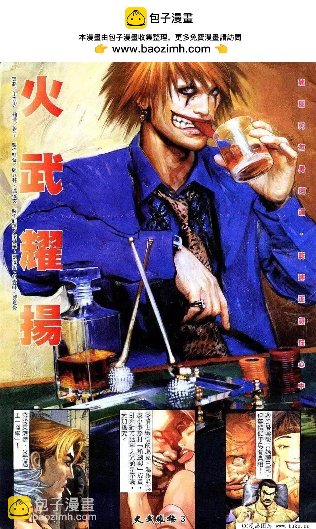第209回-第206话
