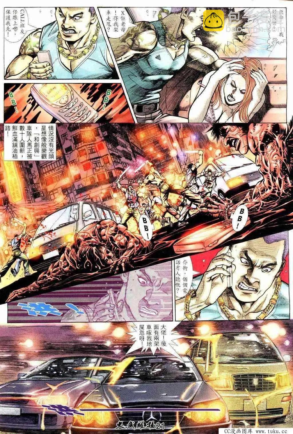 第209回-第206话