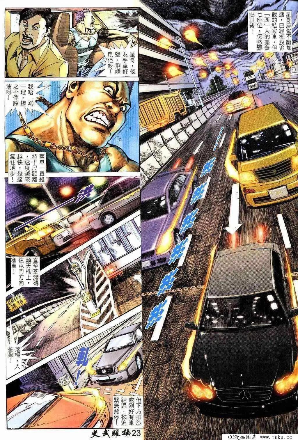 第209回-第206话
