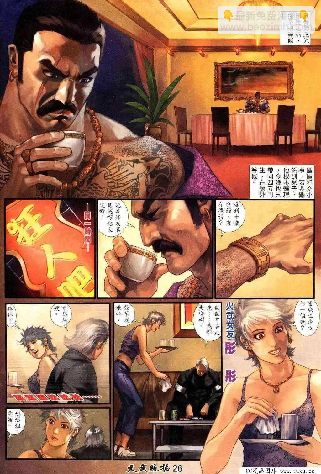 第209回-第206话