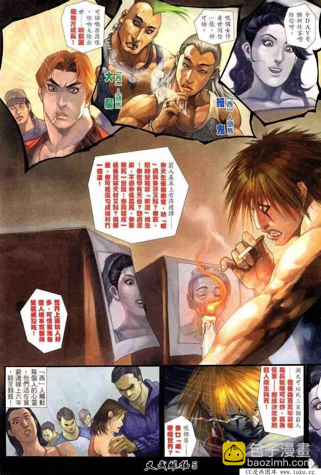 第209回-第206话