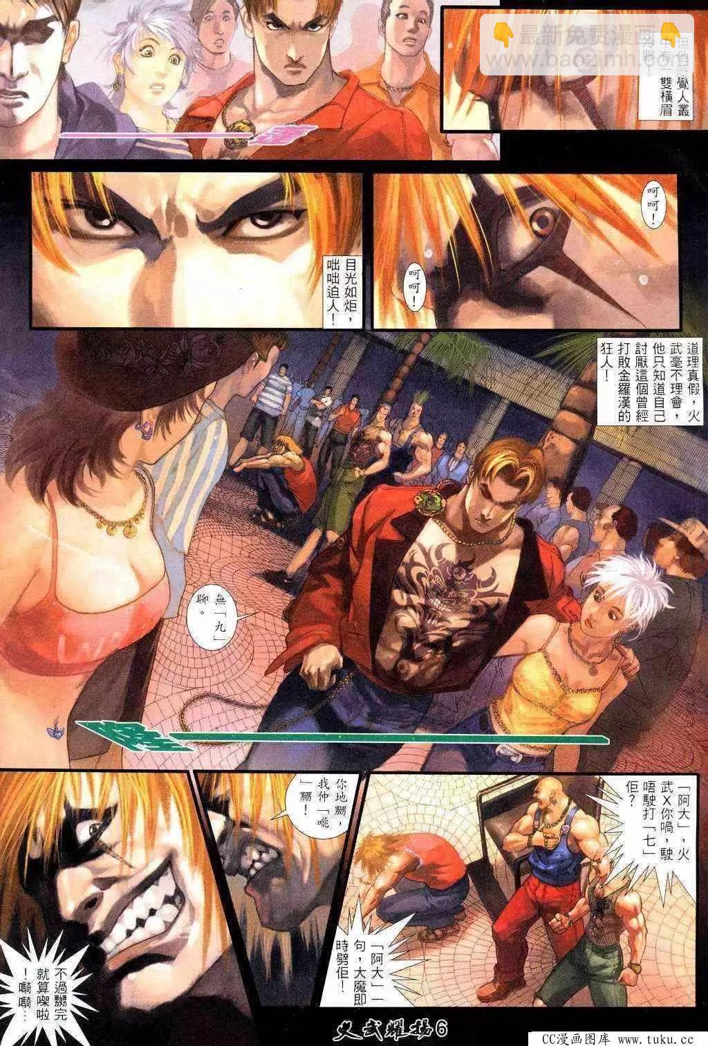 第209回-第206话