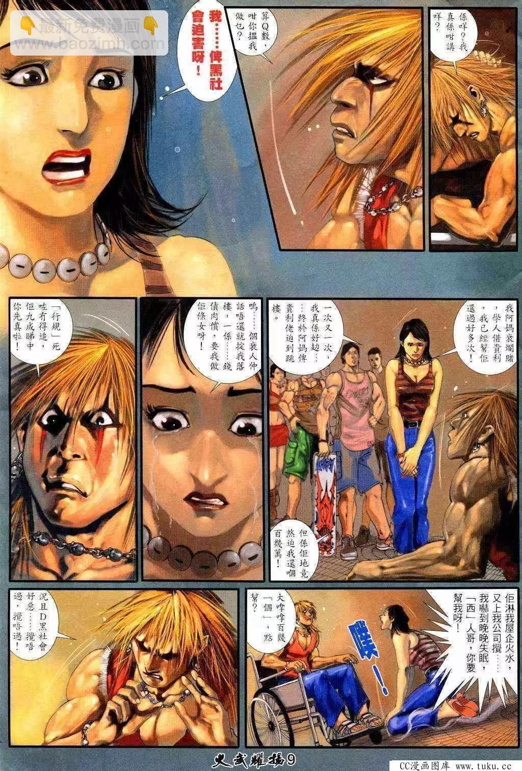 第209回-第206话