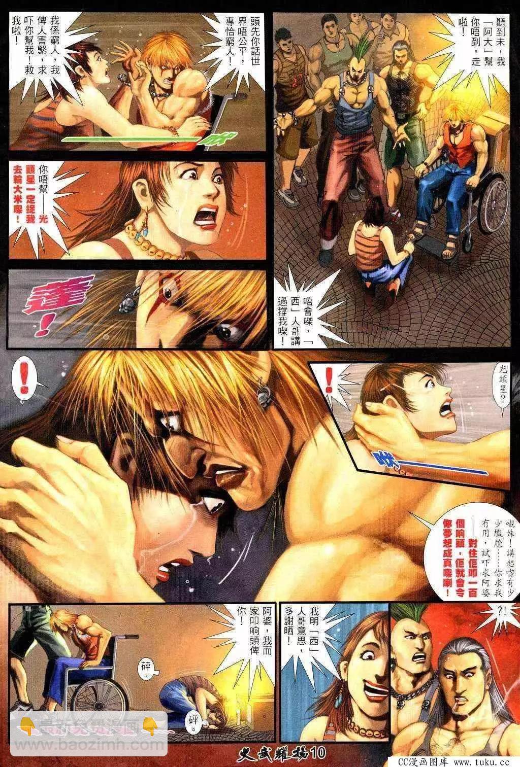 第209回-第206话