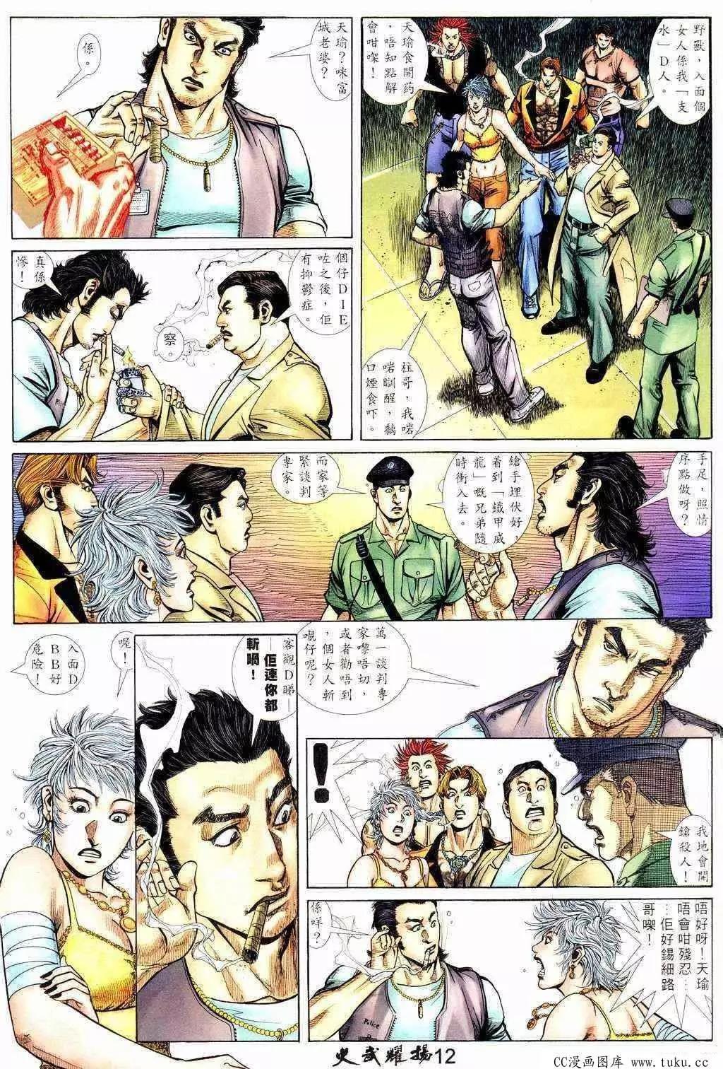 第211回-第208话