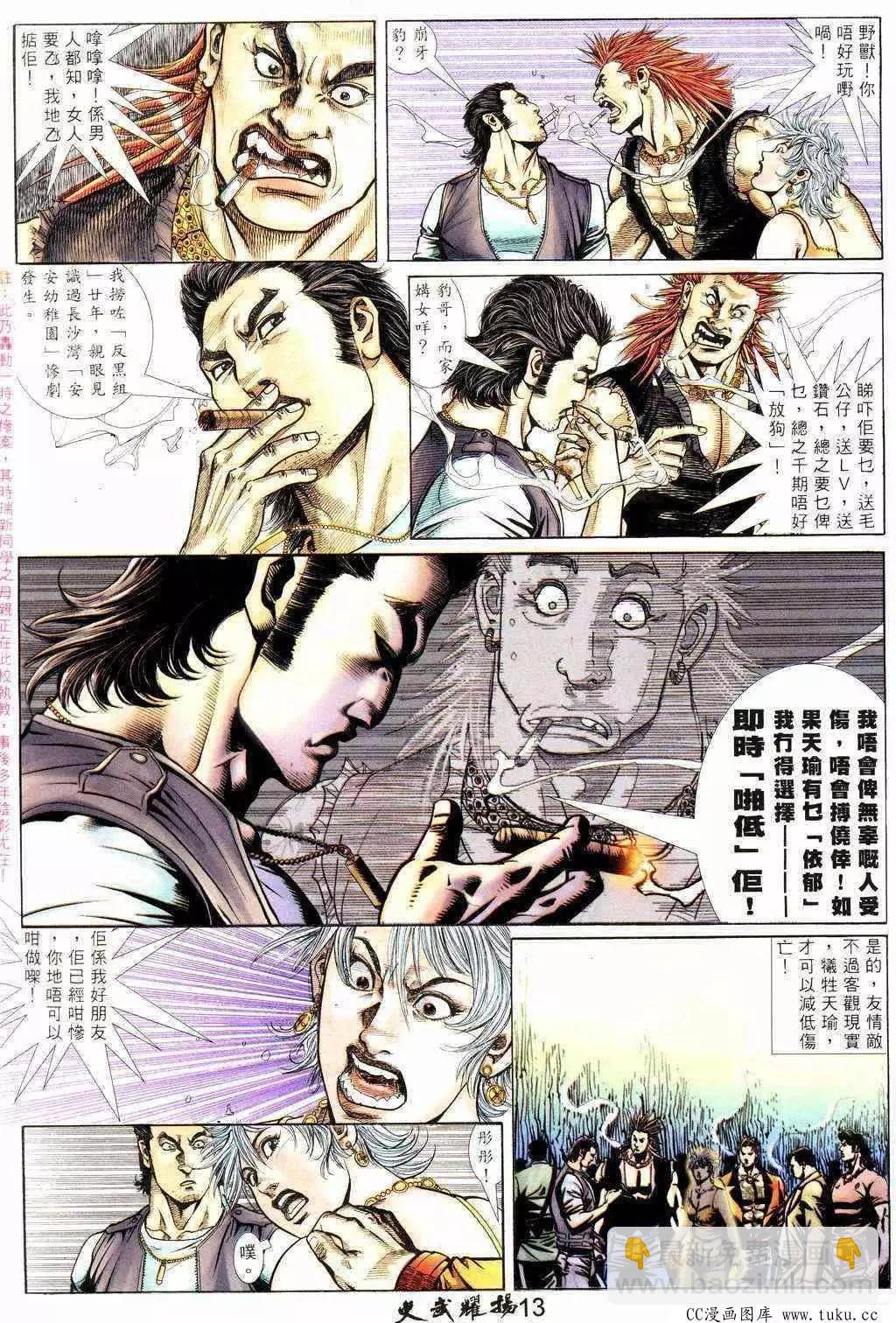 第211回-第208话