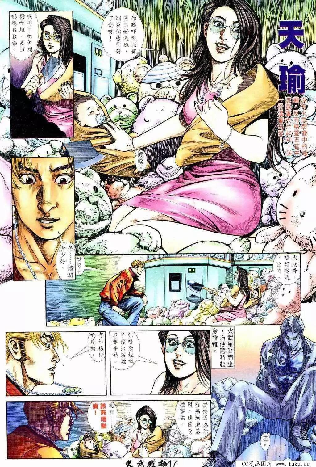 第211回-第208话