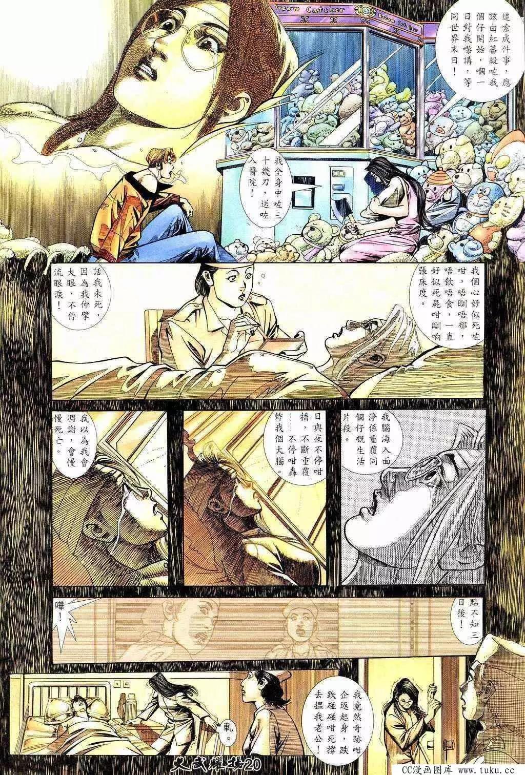 第211回-第208话