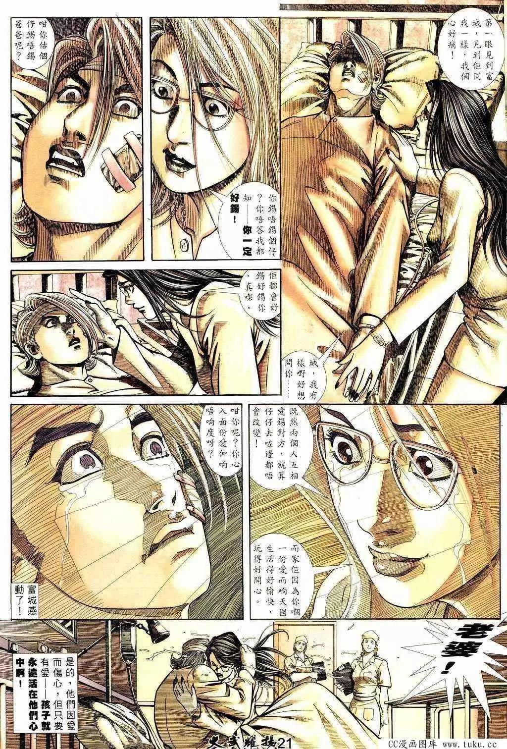 第211回-第208话