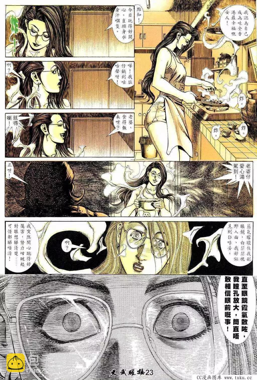 第211回-第208话
