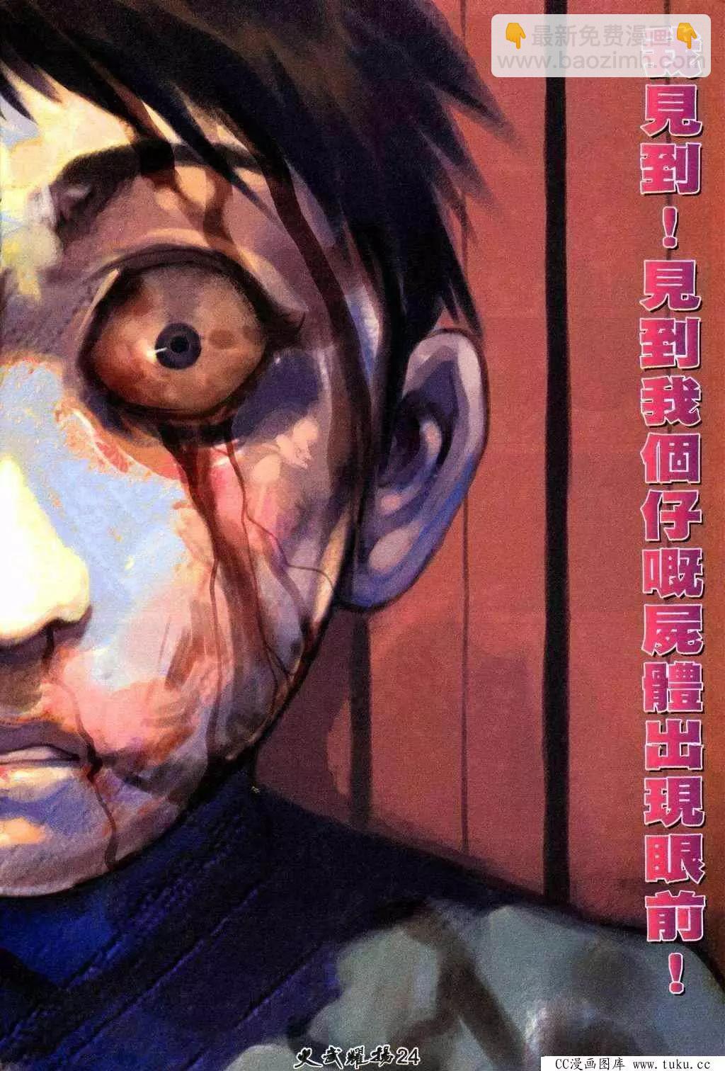 第211回-第208话
