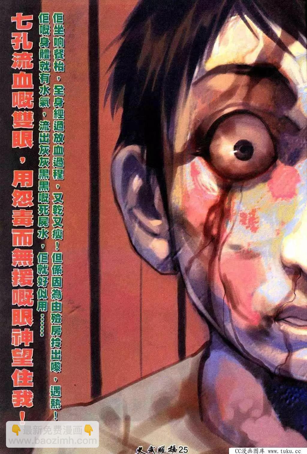 第211回-第208话